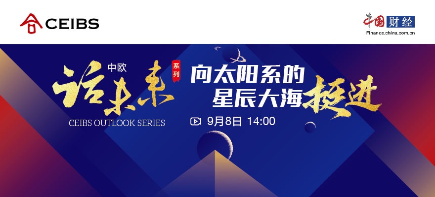 中国探月工程首任首席科学家公开课：向太阳系的星辰大海挺进